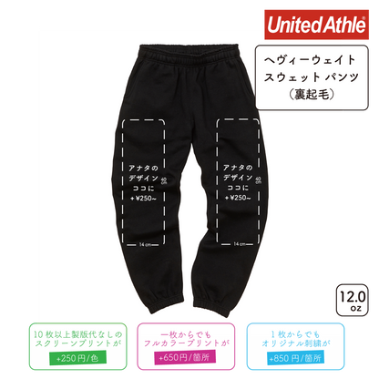 12.0oz ヘヴィーウェイト スウェット パンツ 裏起毛 (UA-576501)