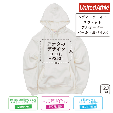 12.7oz ヘヴィーウェイト スウェット プルオーバー パーカ 裏パイル (UA-576801)
