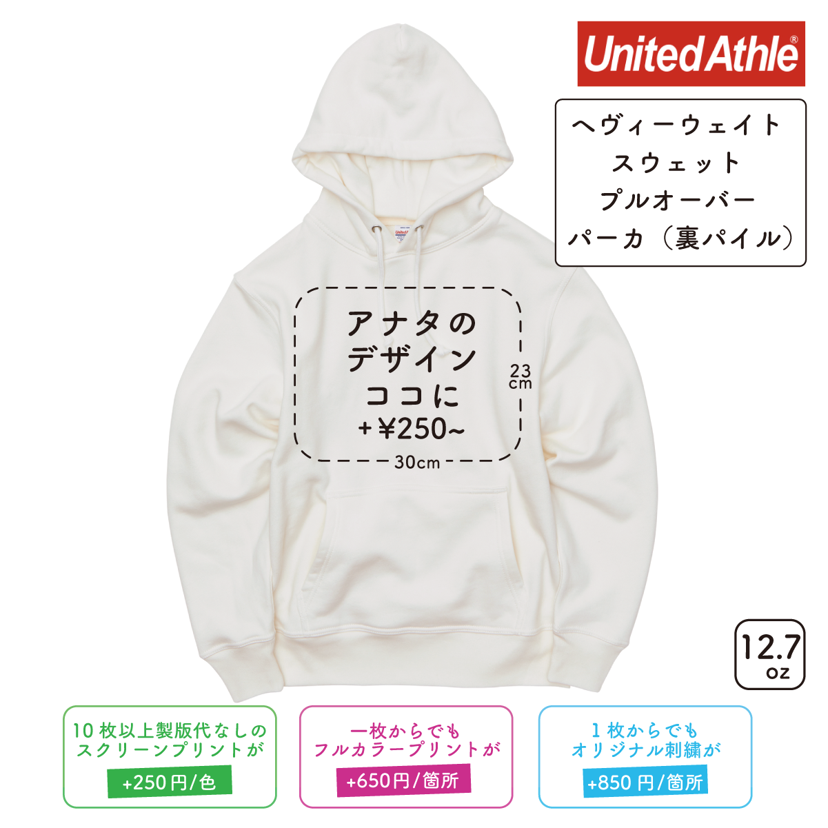 【シミュレーター】12.7oz ヘヴィーウェイト スウェット プルオーバー パーカ 裏パイル (UA-576801)
