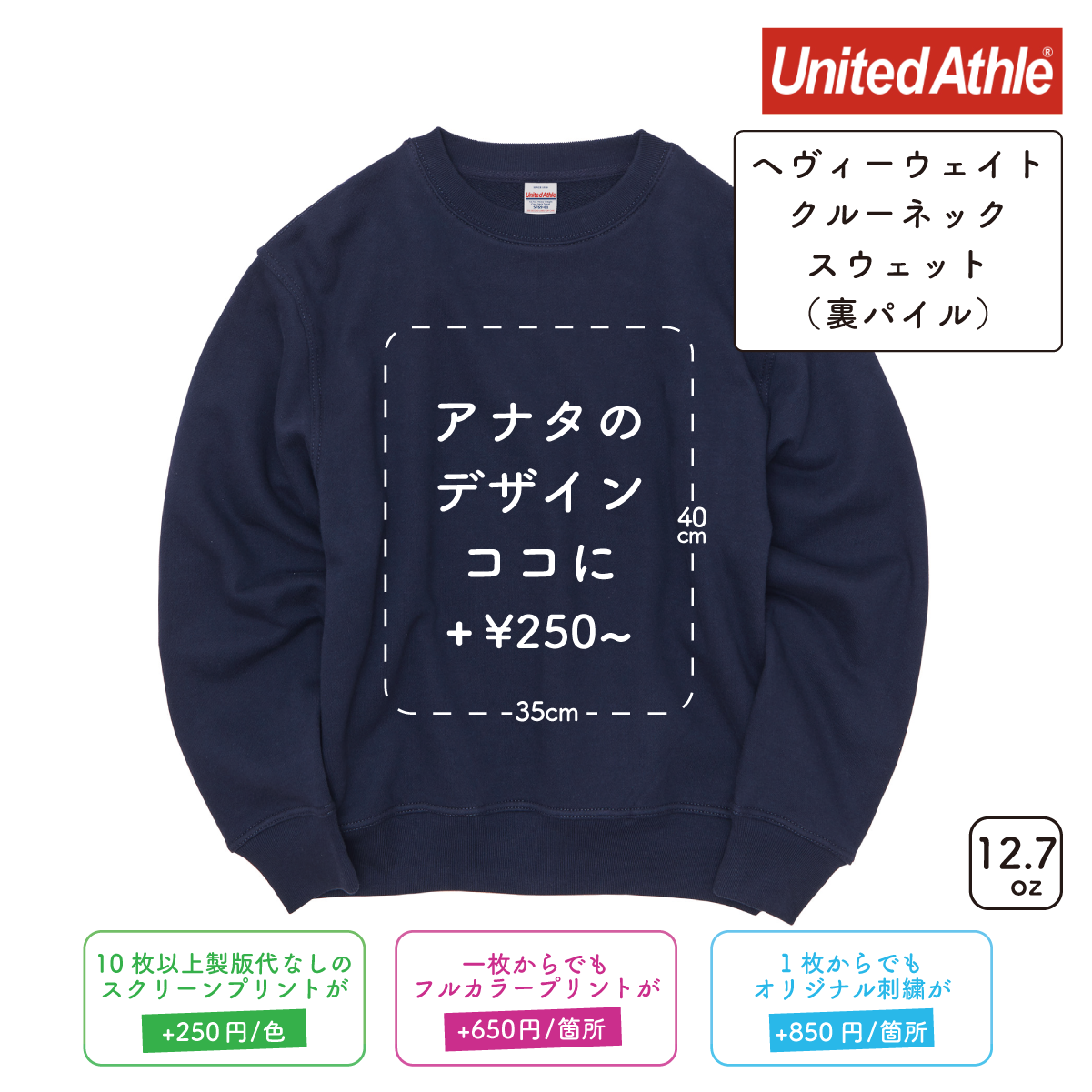 12.7oz Heavyweight Crew Neck Sweatshirt with Fleece Lining (UA-576901) 