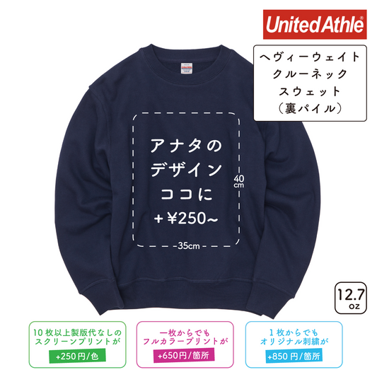 12.7oz Heavyweight Crew Neck Sweatshirt with Fleece Lining (UA-576901) 