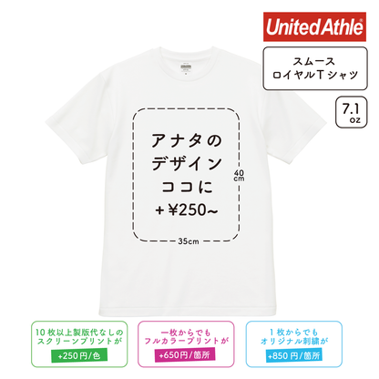 7.1oz スムース ロイヤル Tシャツ (UA-5777-01)