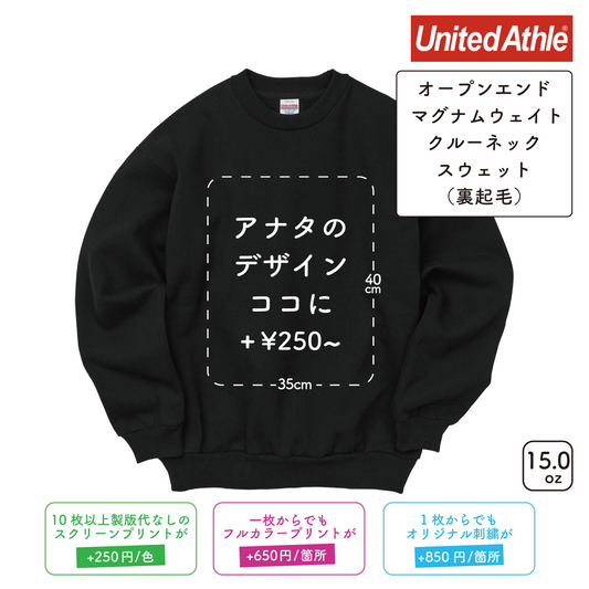 15.0oz Open-End Magnum Weight Crew Neck Sweatshirt with Brushed Lining (UA-579901)