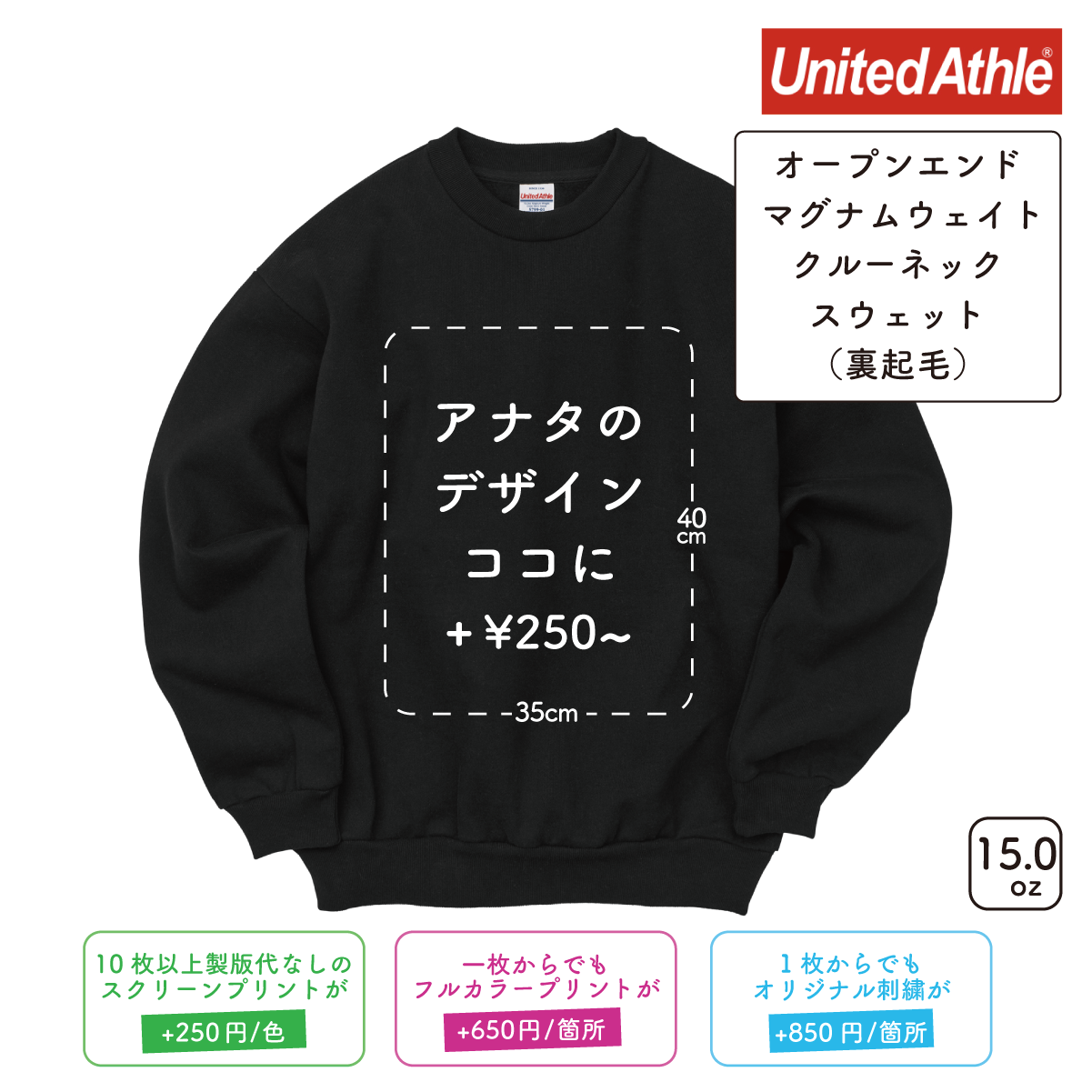 [Screen Print] 15.0oz Open-End Magnum Weight Crew Neck Sweatshirt with Brushed Lining (UA-579901) 