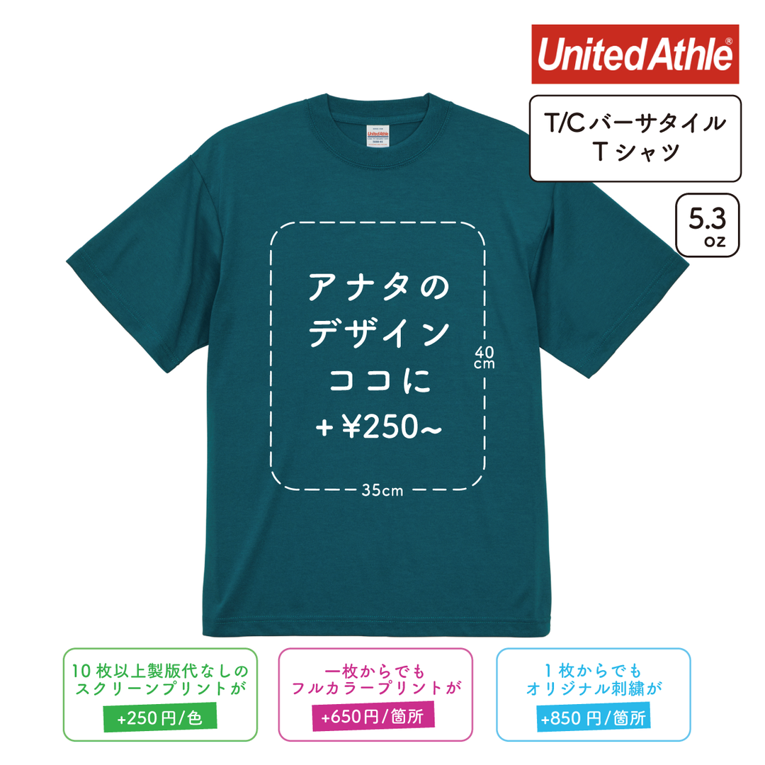 5.3oz T/C バーサタイル Tシャツ (UA-5888-01) – Printeez