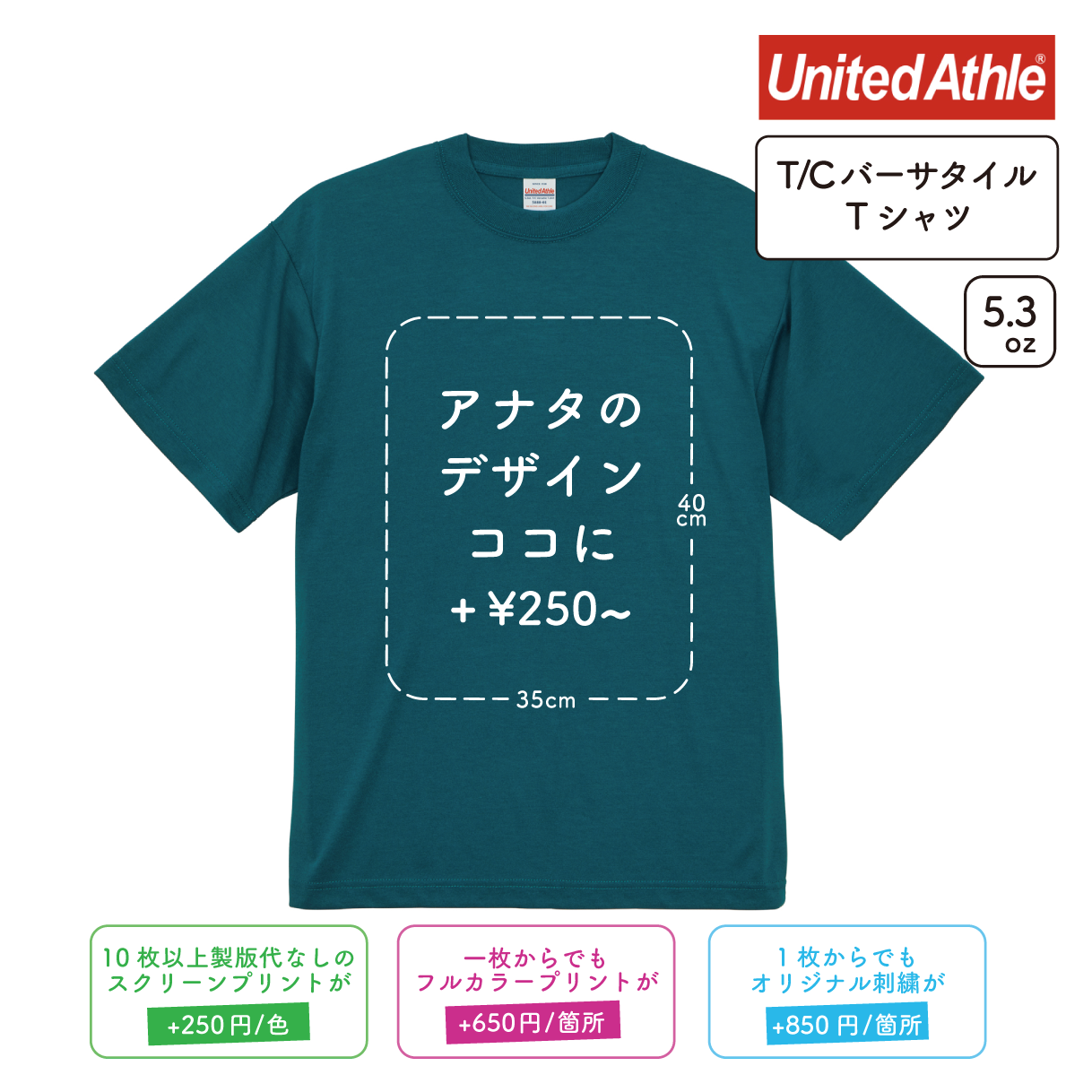 5.3oz T/C バーサタイル Tシャツ (UA-5888-01)