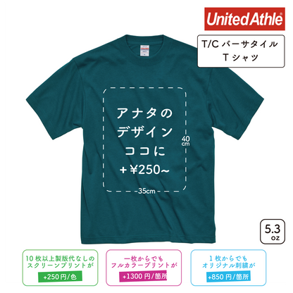 5.3oz T/C バーサタイル Tシャツ (UA-588801)