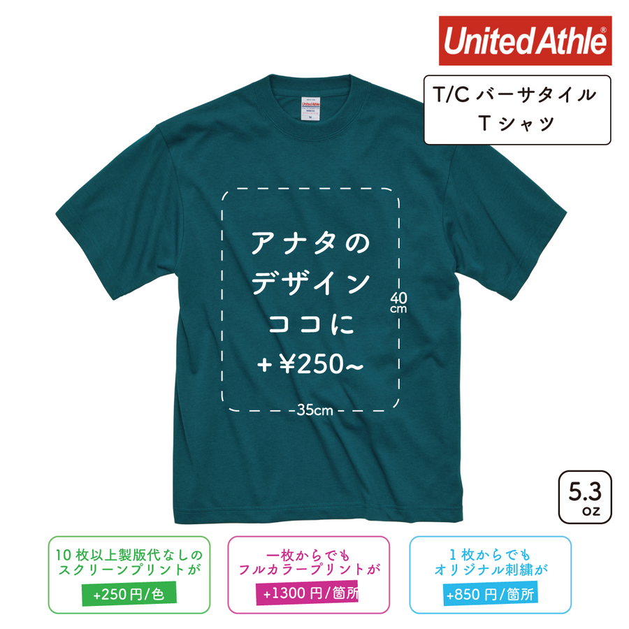 5.3oz T/C バーサタイル Tシャツ (UA-588801)