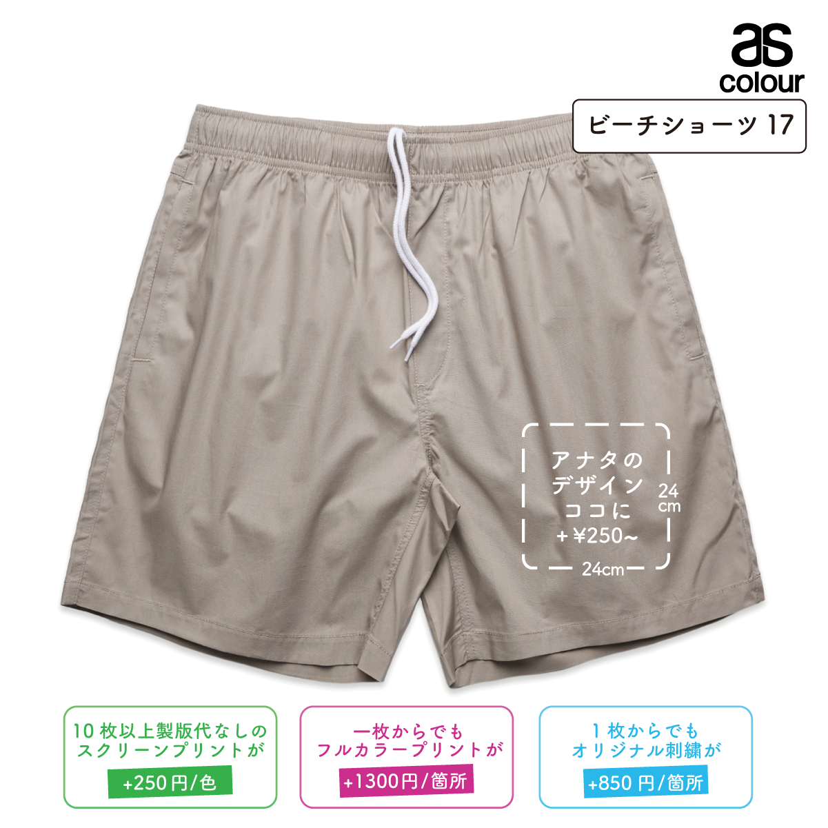 Beach Shorts 17 (AC-5903)