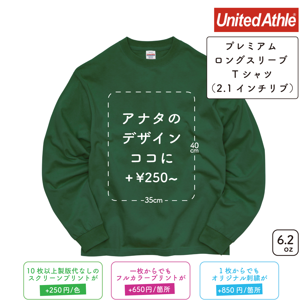 6.2 oz Premium Long Sleeve T-Shirt with 2.1" Rib (UA-591301)