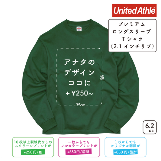 6.2 oz プレミアム ロングスリーブ Tシャツ 2.1インチリブ (UA-591301)