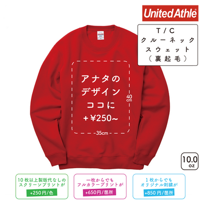 10.0oz T/C クルーネック スウェット 裏起毛 (UA-592801)