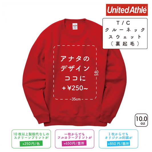 10.0oz T/C Crew Neck Sweatshirt with Fleece Lining (UA-592801)