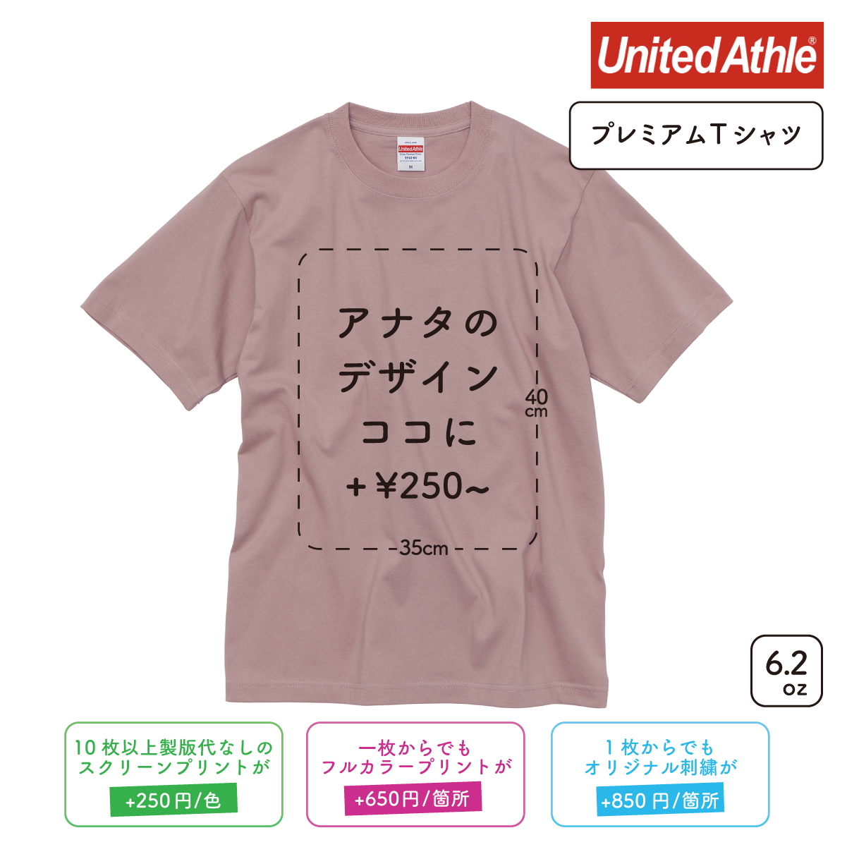[Screen Print] 6.2oz Premium T-Shirt (UA-594201)
