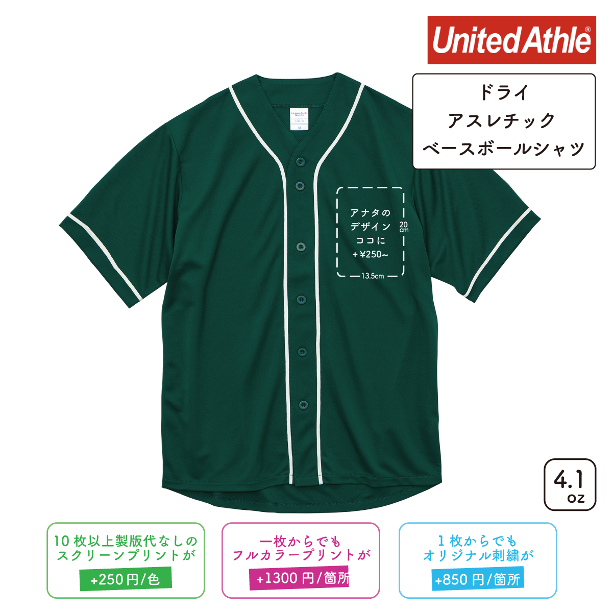 Dry Baseball Shirt (UA-598201)