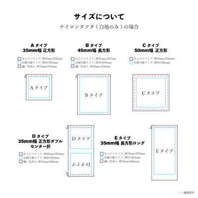 オリジナルプリントネームタグ30枚セット(PT-001)