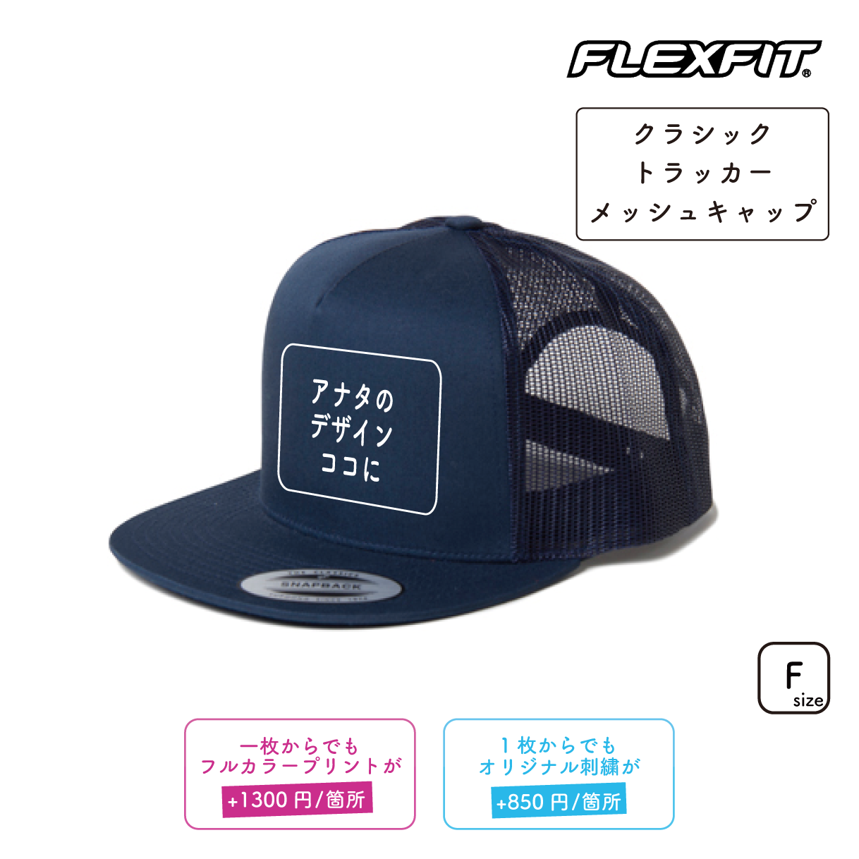 クラシックトラッカーメッシュキャップ(FL-6006) – Printeez クラシックトラッカーメッシュキャップ(FL-6006) – Printeez