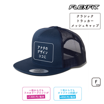 クラシックトラッカーメッシュキャップ(FL-6006) – Printeez