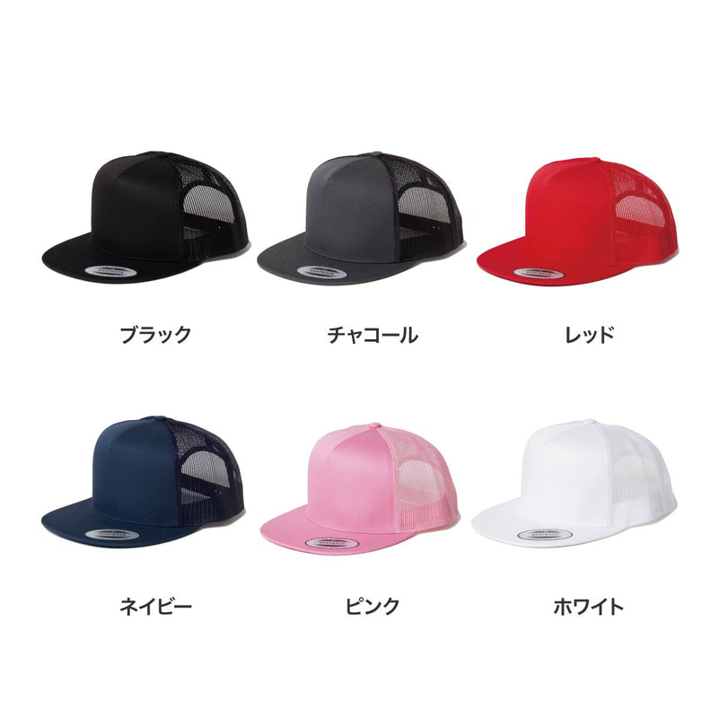 カラーチャート