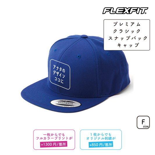 Premium Classic Snapback Cap (FL-6089M)