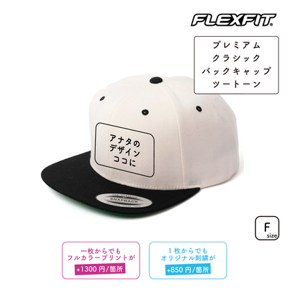 Premium Classic Back Cap Two-Tone (FL-6089MT)