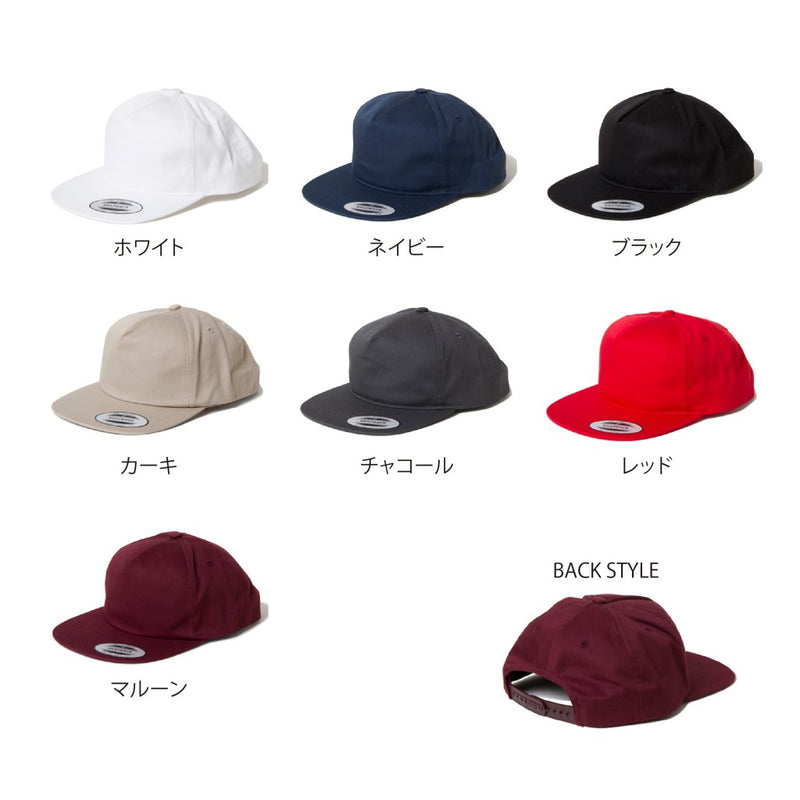 カラーチャート