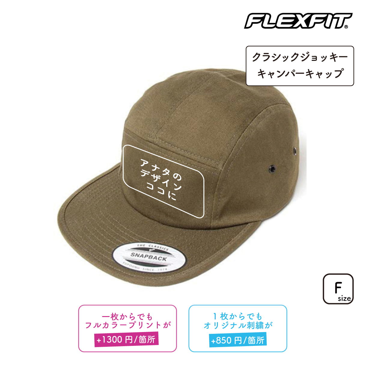 Classic Jockey Camper Cap (FL-7005)