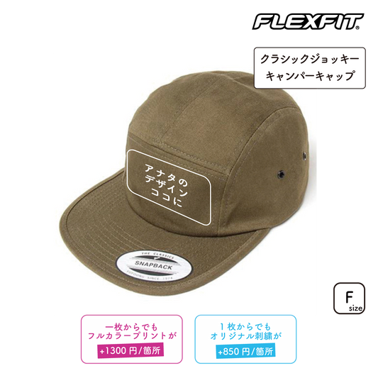 Classic Jockey Camper Cap (FL-7005)