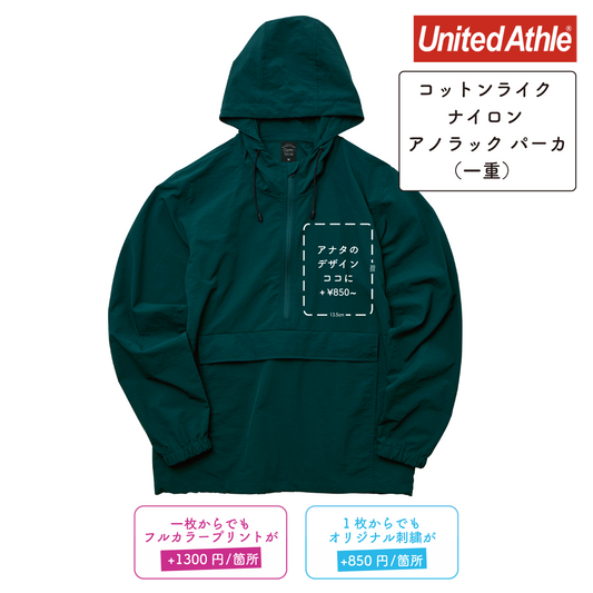 コットンライク ナイロン アノラック パーカ (UA-7211)