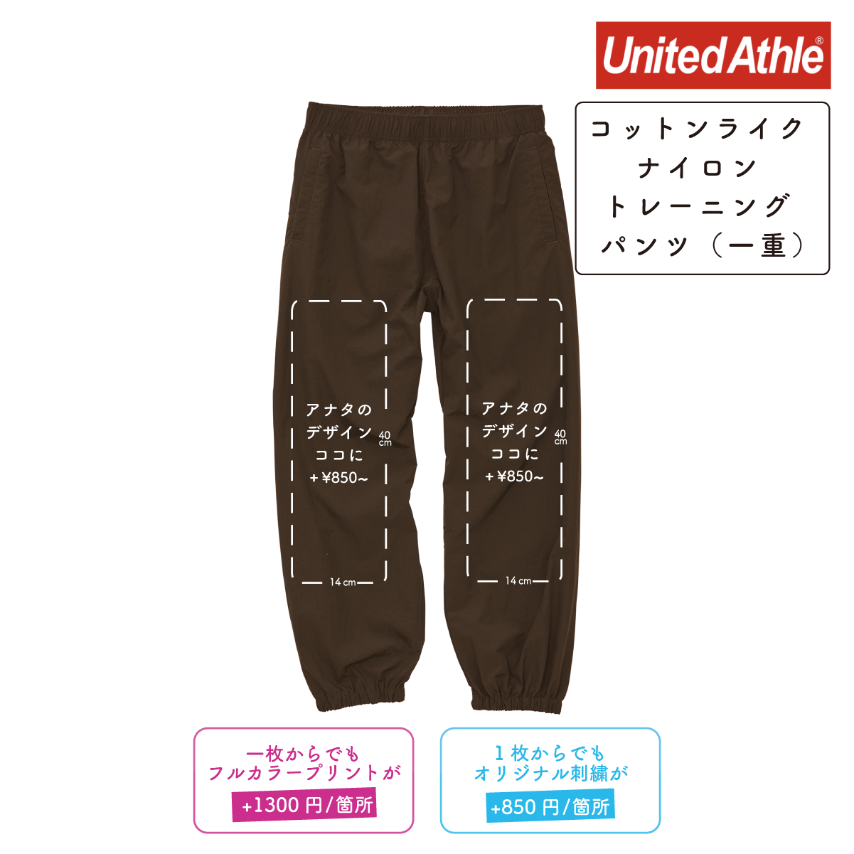 Cotton-Like Nylon Training Pants (Single Layer) (UA-721901)