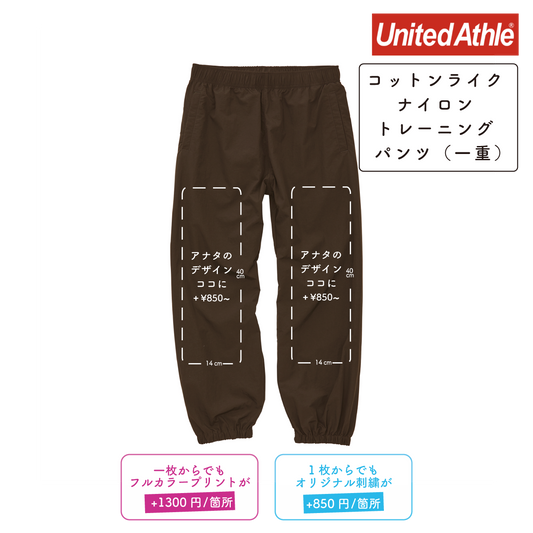 Cotton-Like Nylon Training Pants (Single Layer) (UA-721901)