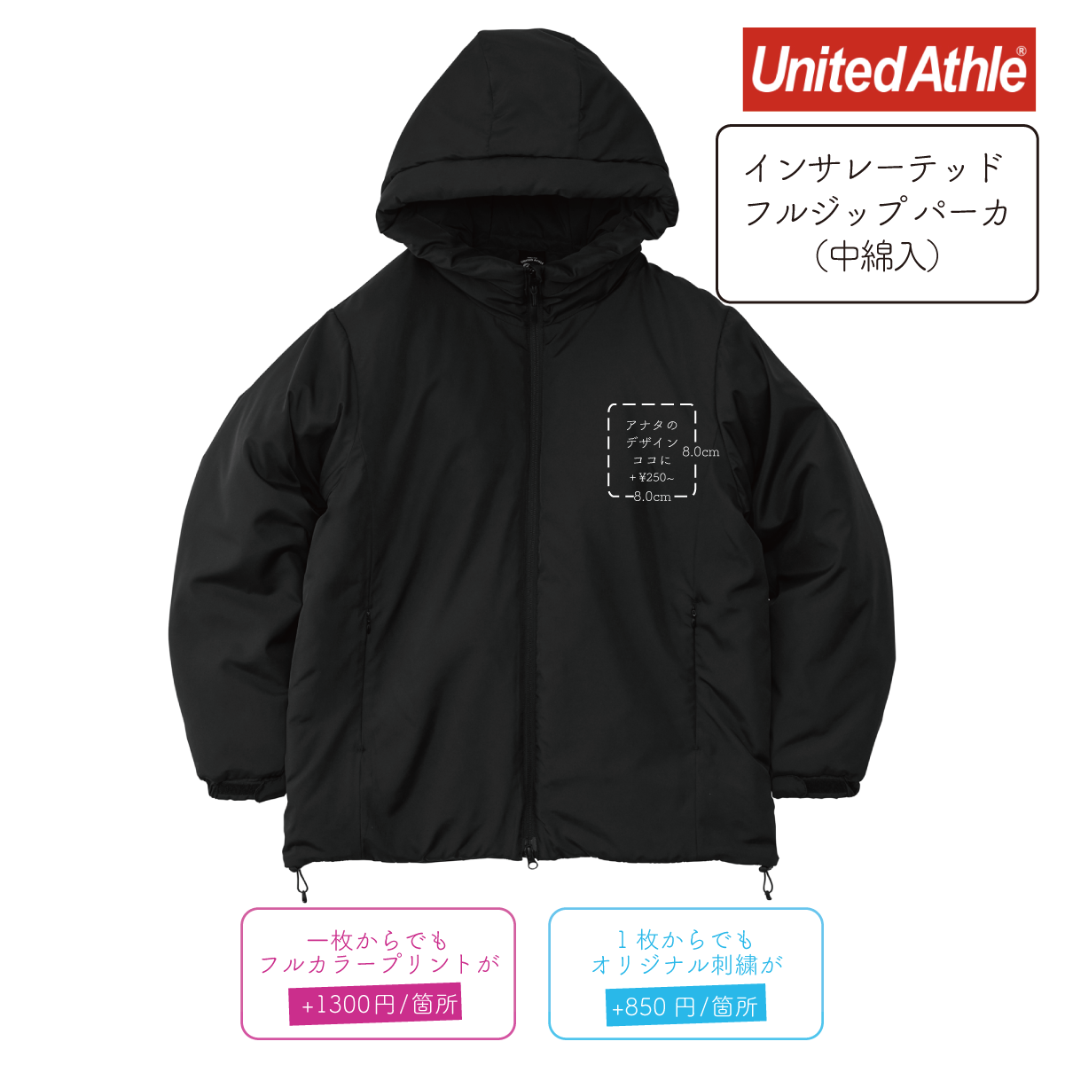 インサレーテッド フルジップ パーカ 中綿入 (UA-746301)