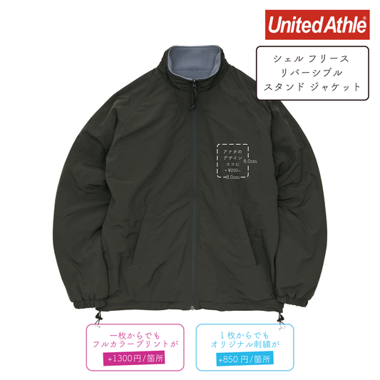 シェル フリース リバーシブル スタンド ジャケット (UA-749301)