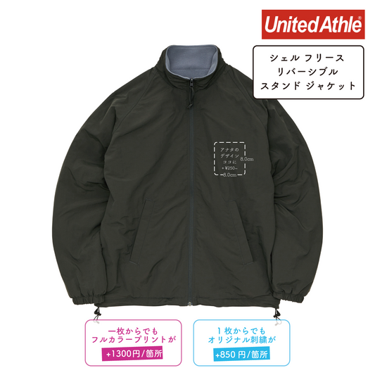 シェル フリース リバーシブル スタンド ジャケット (UA-749301)