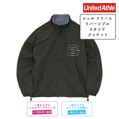 Shell Fleece Reversible Stand Jacket (UA-749301)