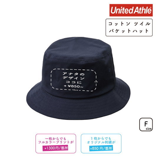 コットン ツイル バケット ハット (UA-967501)