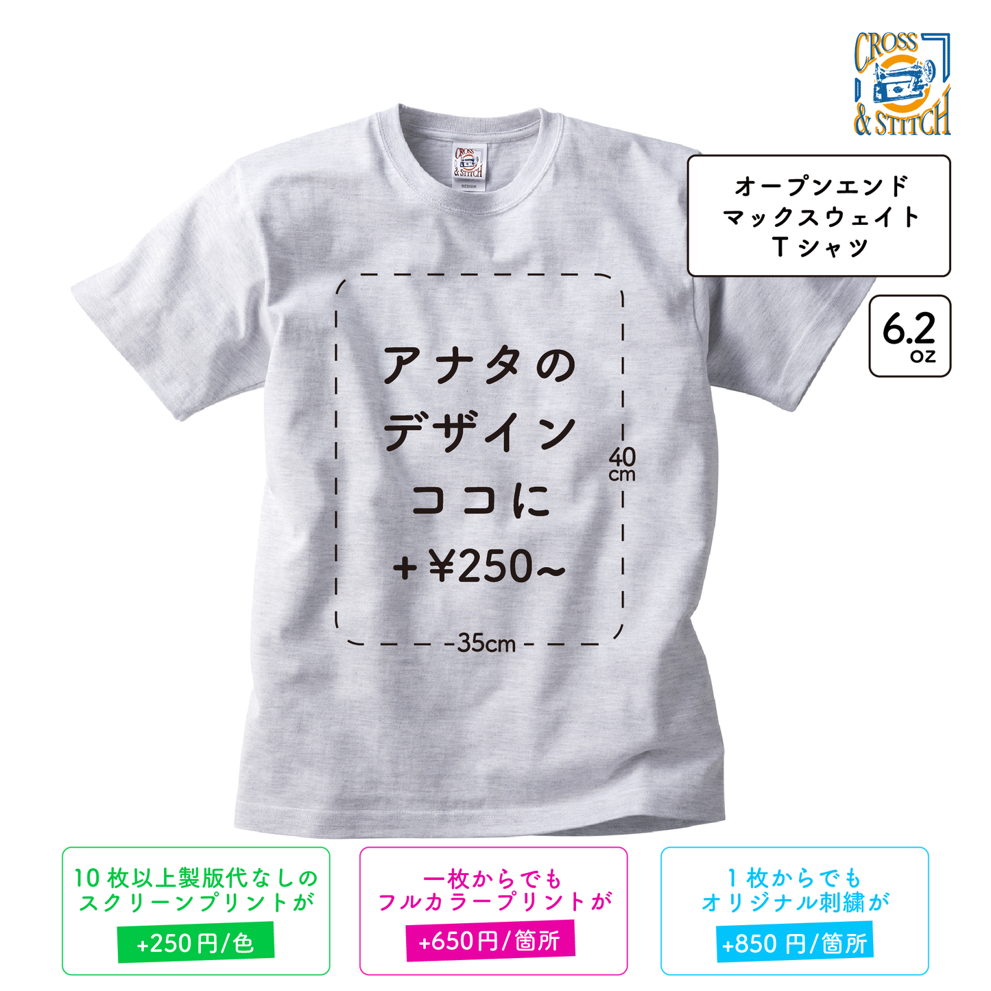 6.2oz オープンエンド マックスウェイト Tシャツ (CAS-OE1116)