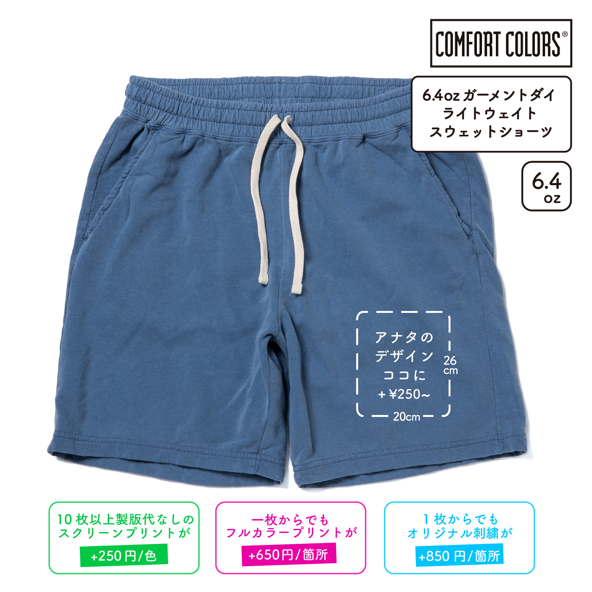 6.4 oz ガーメントダイ ライトウェイト スウェットショーツ (CC
