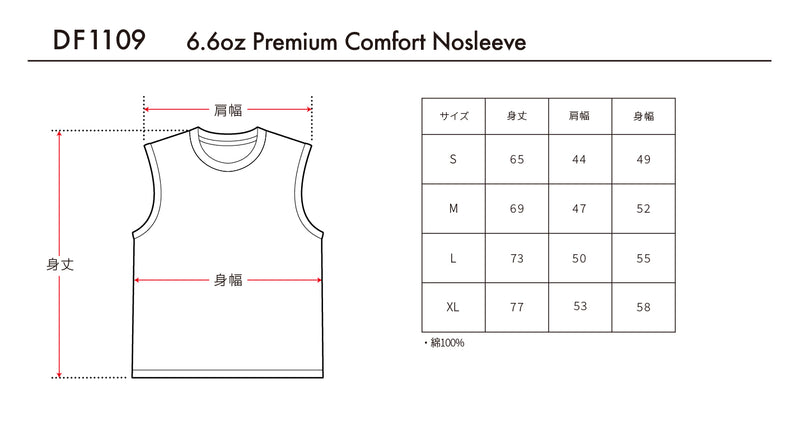 サイズチャート