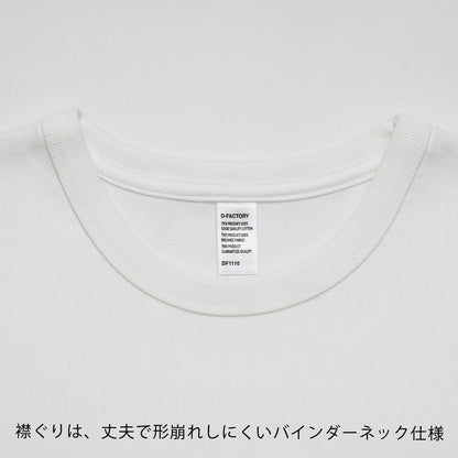 8.8oz プレミアムブラッシュドTシャツ (DF-1110)
