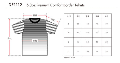 5.3oz プレミアムコンフォートボーダーTシャツ (DF-1112)