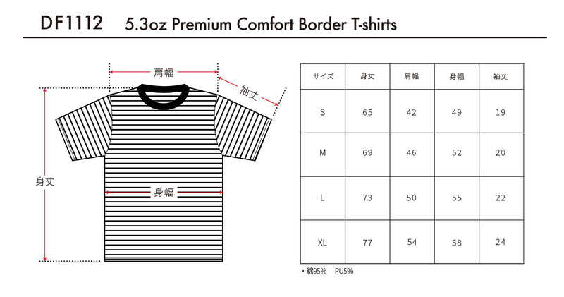 サイズチャート