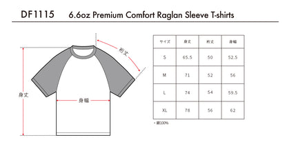 6.6oz プレミアムコンフォートラグランスリーブTシャツ (DF-1115)