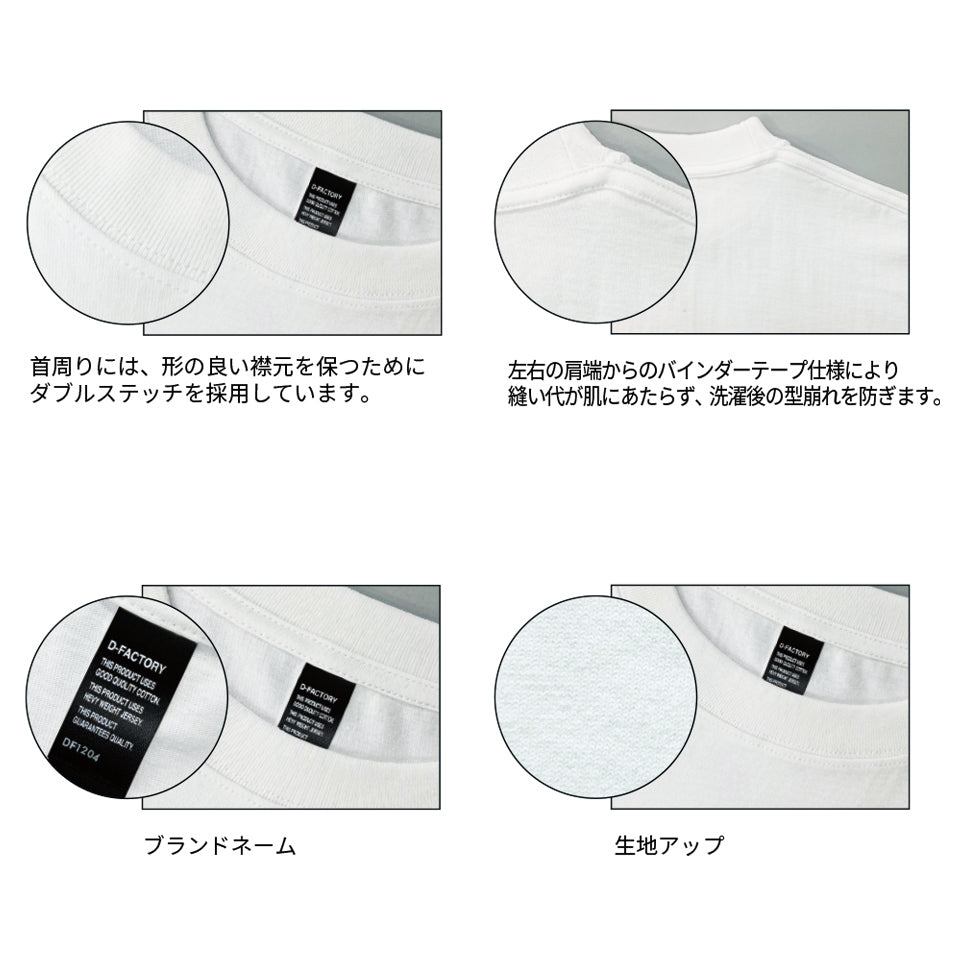 6.6oz ロングスリーブオープンエンドコンフォートTシャツ (DF-1204)