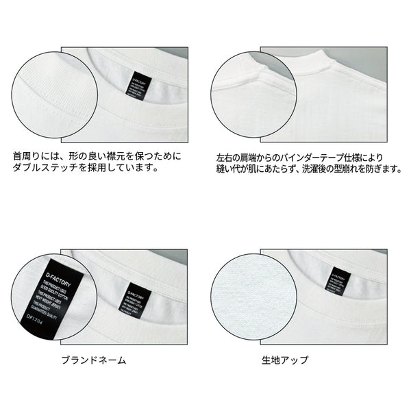 6.6oz Long Sleeve Open End Comfort T-Shirt (DF-1204)