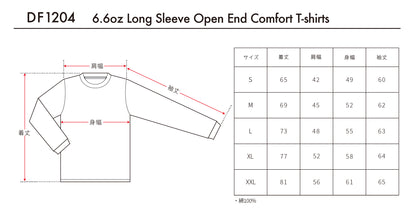 6.6oz ロングスリーブオープンエンドコンフォートTシャツ (DF-1204)