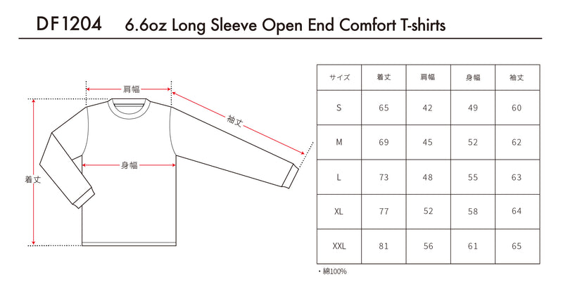 サイズチャート