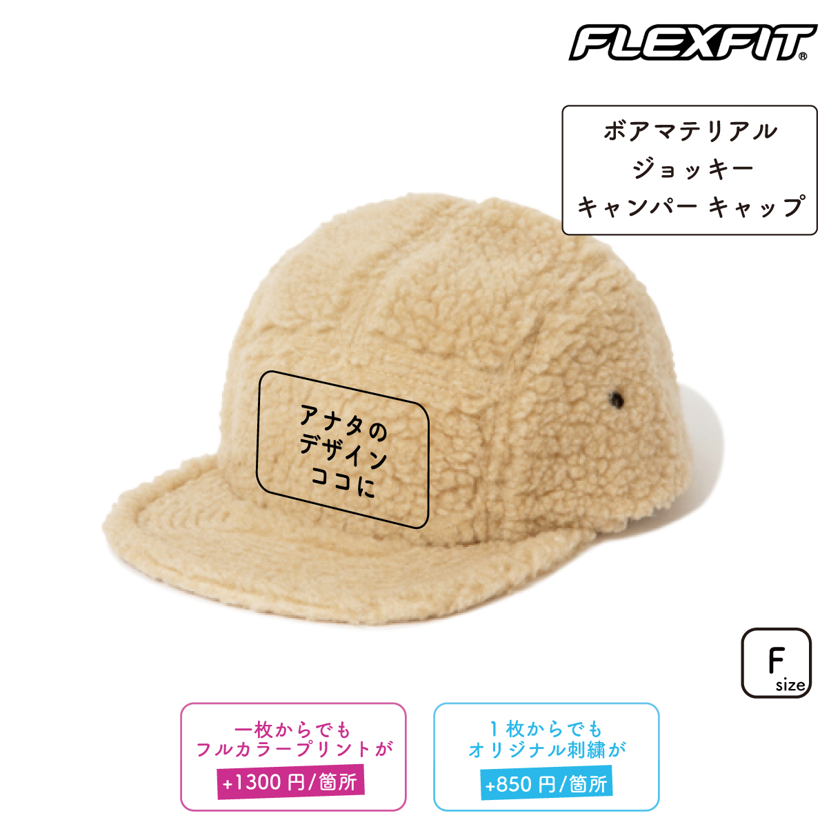 ボアマテリアル ジョッキーキャンパー キャップ(FL-7005MC)