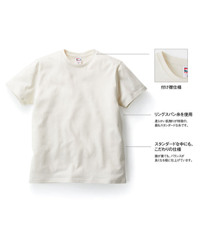 5.6oz ヘビーウェイト Tシャツ (TR-500)