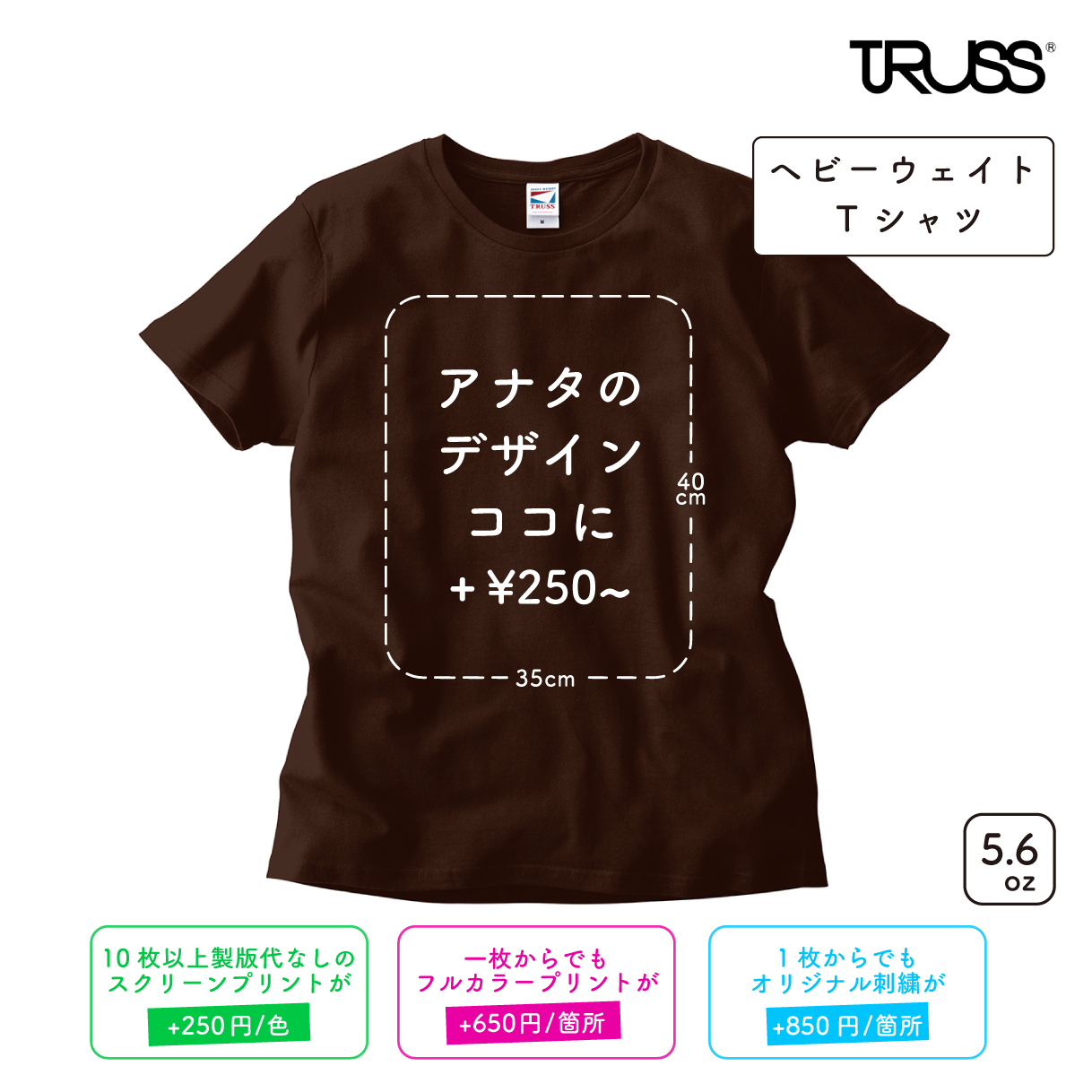 5.6oz ヘビーウェイト Tシャツ (TR-500)